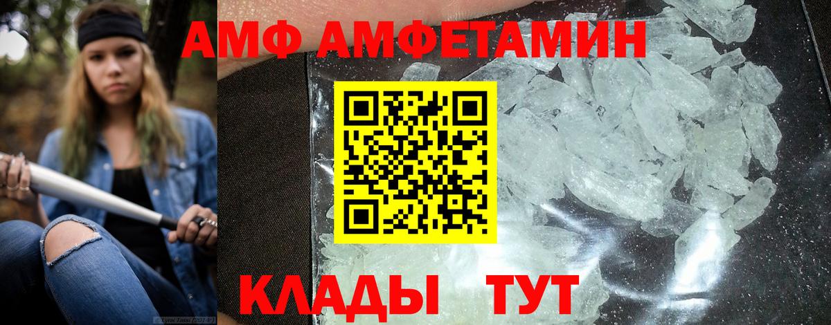 Amphetamine 97% Учалы