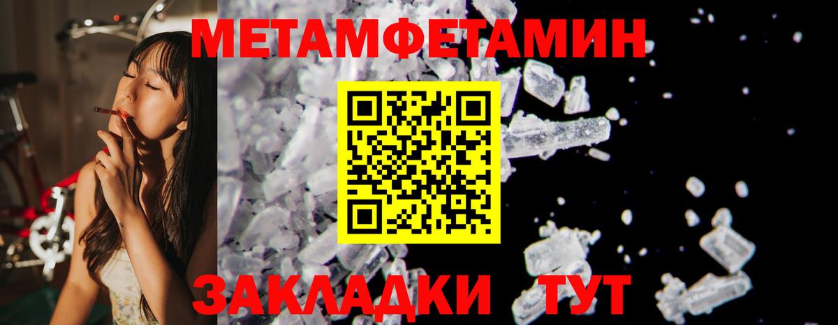 Amphetamine Розовый  Вход с VPN  Амфетамин  Учалы 