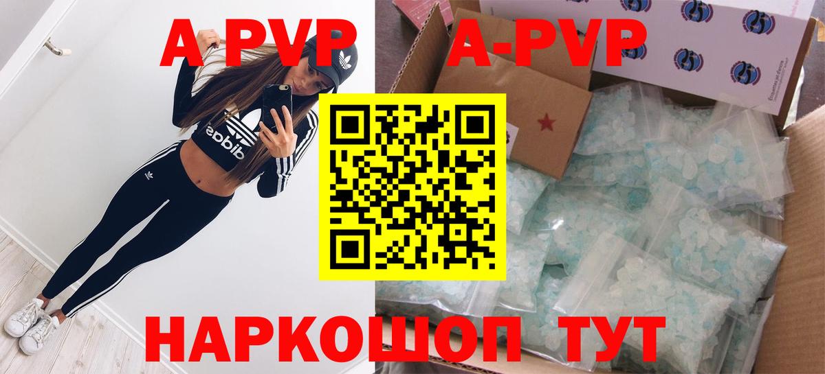 Учалы  Alpha PVP крисы CK  Вход с VPN  A PVP мука 