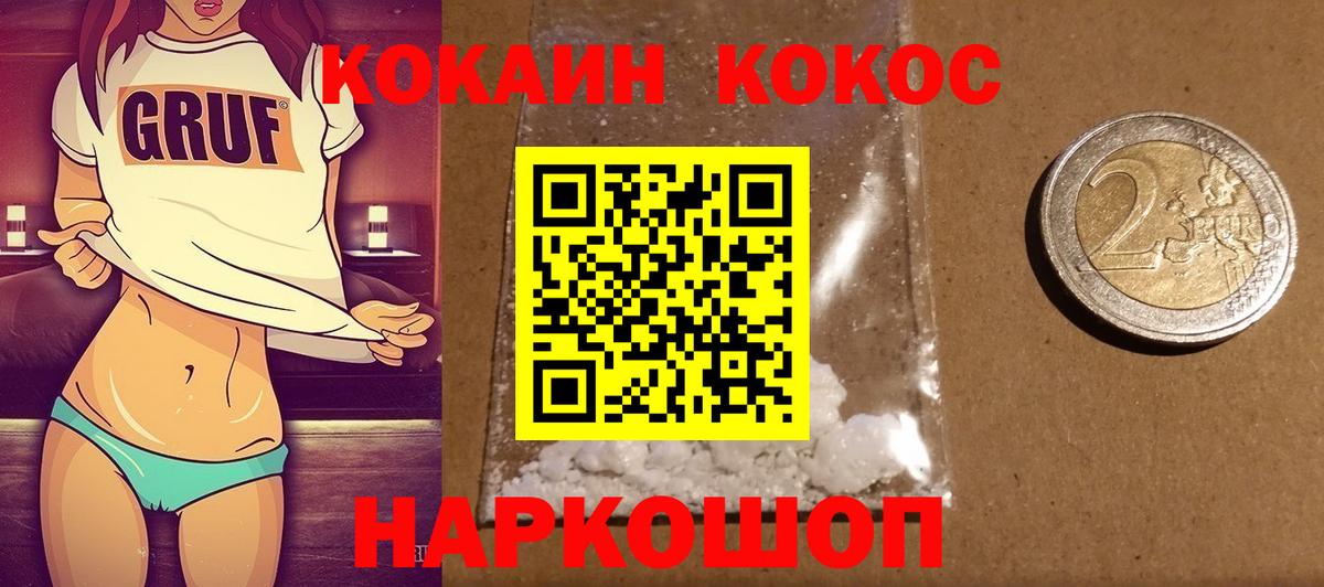 Кокаин Fish Scale Учалы