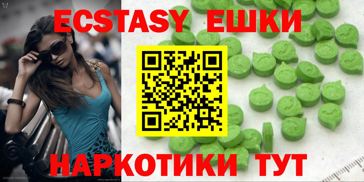 Ecstasy 280мг Учалы