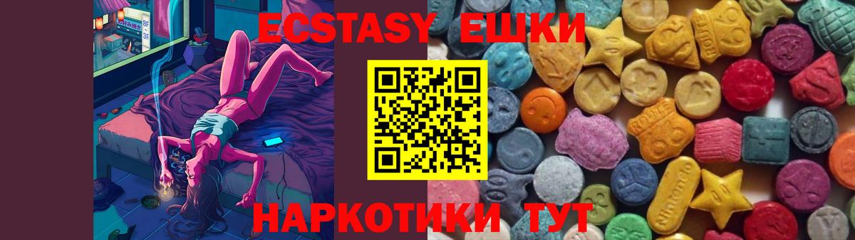 Учалы  Ecstasy  Вход с VPN  Ecstasy 99% 