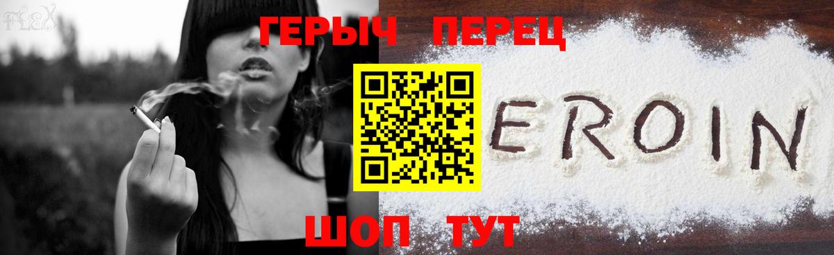 Учалы  Героин Heroin  Вход с VPN 