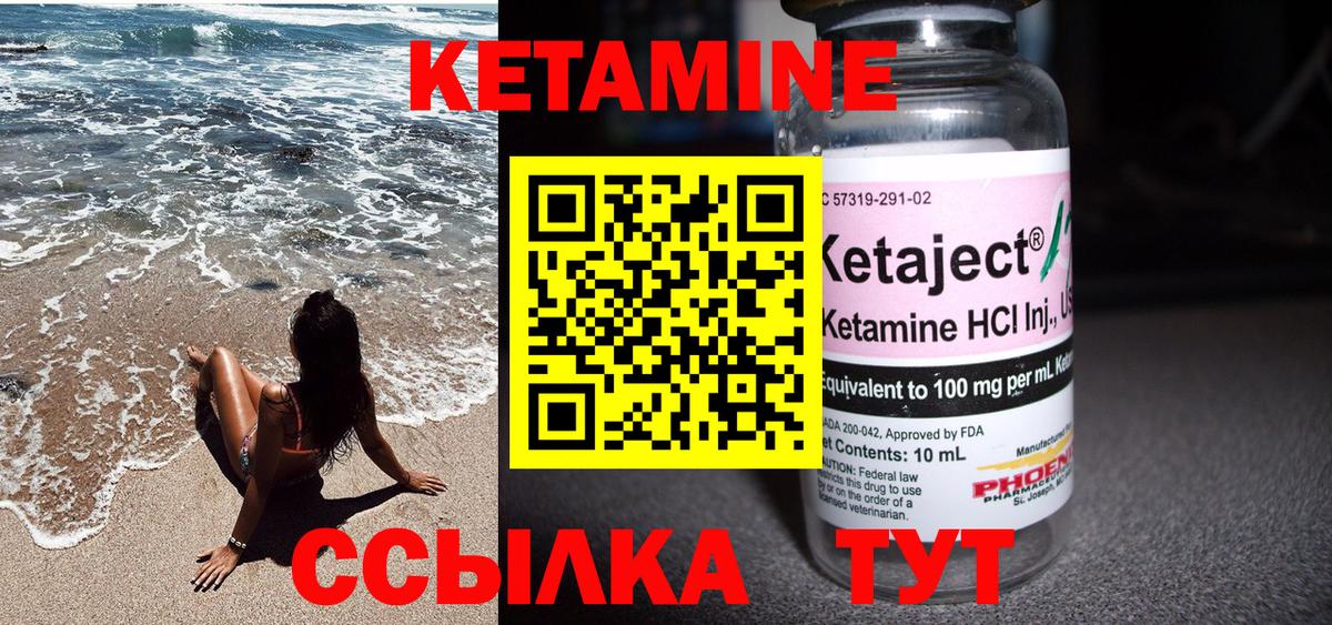 КЕТАМИН VHQ  Вход с VPN  Кетамин ketamine  Учалы 