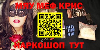 мефедрон Ликино-Дулёво