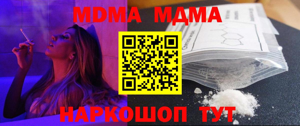 MDMA Molly Учалы
