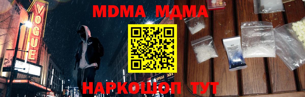 Учалы  MDMA кристаллы  МДМА  Вход с VPN 