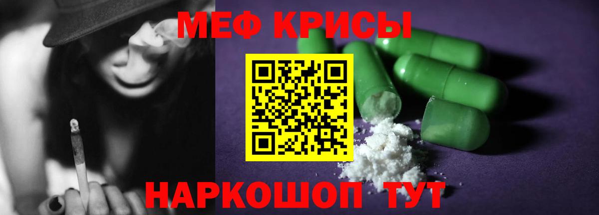 Учалы  МЯУ-МЯУ mephedrone  Вход с VPN 