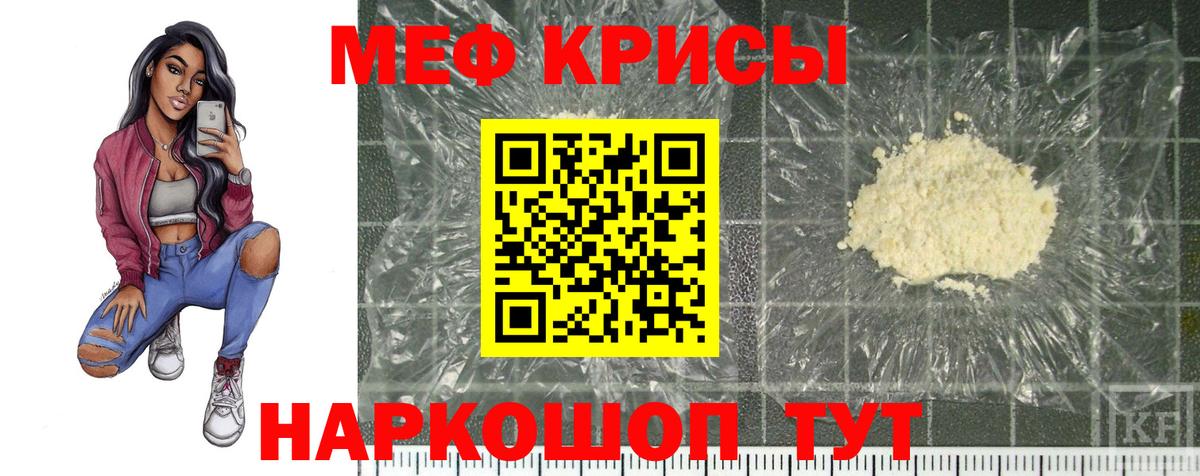 Меф кристаллы Учалы