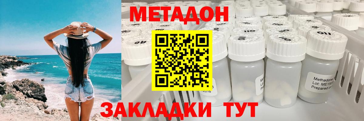 МЕТАДОН мёд  МЕТАДОН VHQ  ссылка на мегу ONION  Вход с VPN  Учалы 