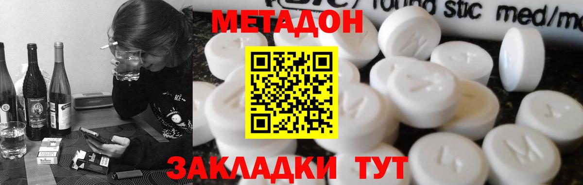 МЕТАДОН мёд Учалы