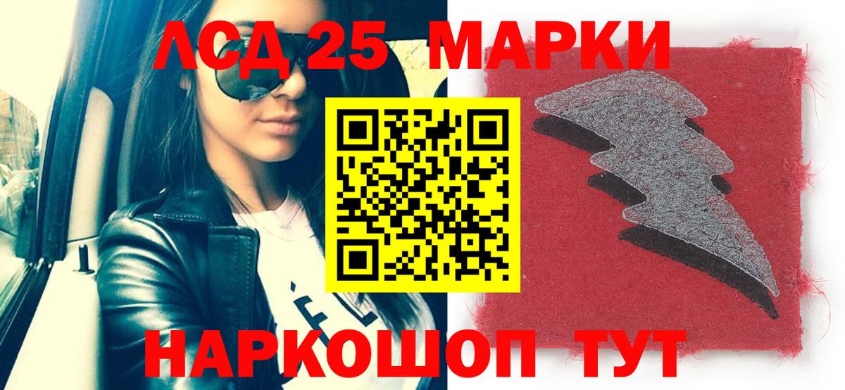 Марки 25I-NBOMe 1,5мг  купить  сайты  Учалы  Вход с VPN 
