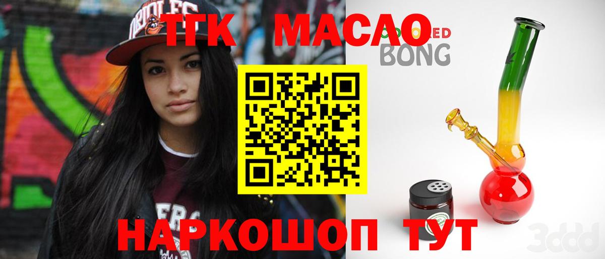 Дистиллят ТГК THC oil  ТГК вейп  Вход с VPN  Учалы 